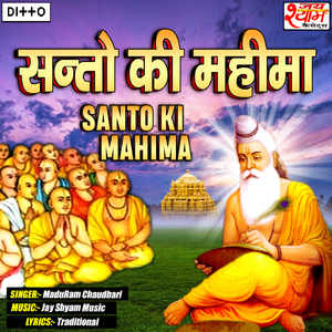 Sadhu Bhai Guru Saran Me Aaya