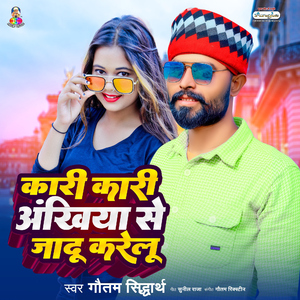 Kari Kari Ankhiya Se Jadu Karelu