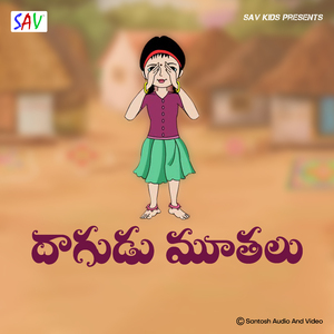 Dhagudumutalu