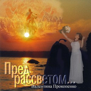 Настанет Наша Встреча