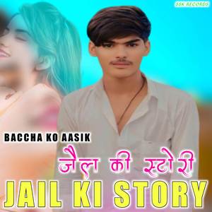 JAIL KI STORY
