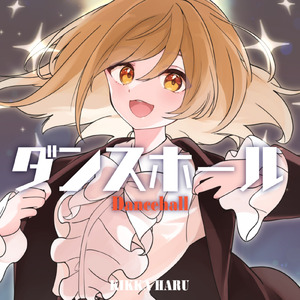 ダンスホール (Cover)