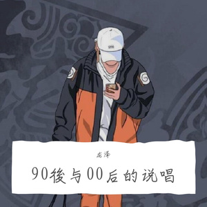 我想（翻自 法老）