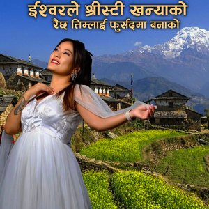 Iswarale Shristi Khanyako Raichha Timlai Fursadama Banako