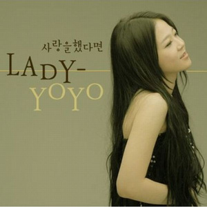 같은 자리 (Inst.)