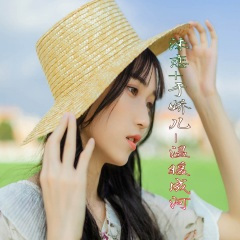 时间的奶昔 (DJ版)