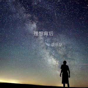 如果有一天