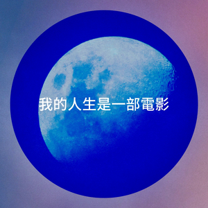 Mi Buenos Aires Querido (From "Tango!")