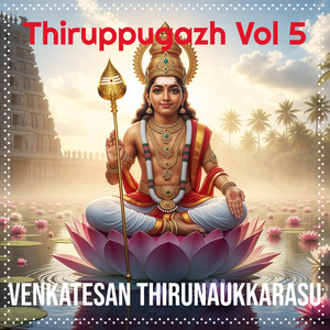 Sinathavar Mudikkum (Thirupugazh)
