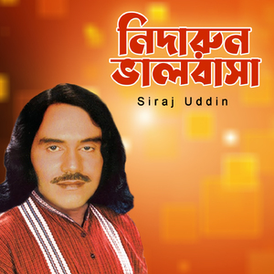 Rongin Pal Uraiya Majhi