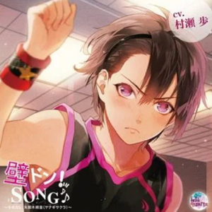 Grade skipping (壁ドン!Version)