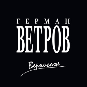 Вернисаж