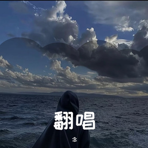 念-永不失联的爱