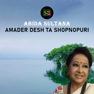Amader Desh Ta Shopnopuri