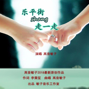 乐平街上走一走