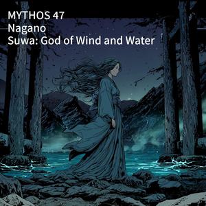 諏訪、風と水の神