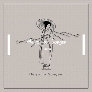 Meiyo to Songen(DJHAIOUREMIX)
