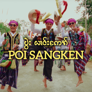 Poi Sangken