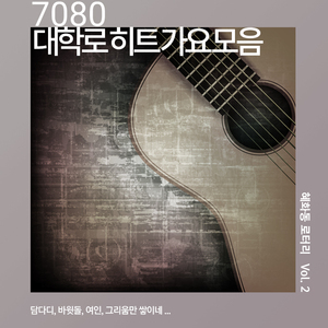 찬 바람이 불면 (김지연)