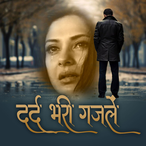 Rite Rahe Tumhe Yaad Karke