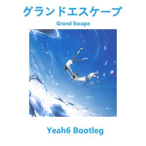 RADWIMPS-グランドエスケープ（Yeah6 remix）