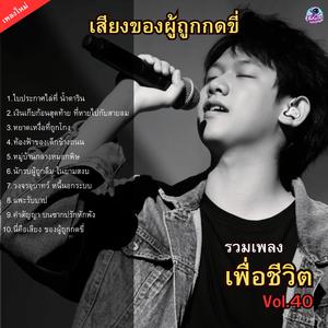 ใบประกาศไล่ที่ น้ำตาริน