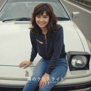 ネオンブリーズの夜明け