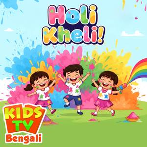 Aajke Holi Hyaa