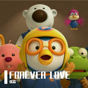 FOREVELR LOVE-吴瑶