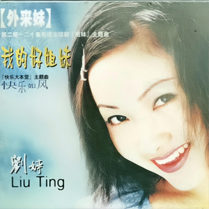 我窗前的一枝红玫瑰 (清唱)