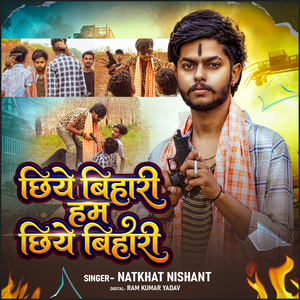 Chhiyai Bihari Hum Chhiyai Bihari