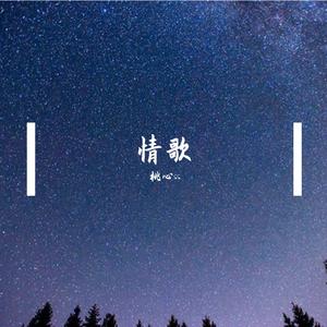 无忘（片段）