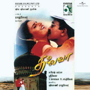 Mudhalil Yennai (From "Thalaivaa")