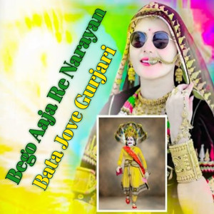 Bego Aaja Re Narayan Bata Jove Gurjari