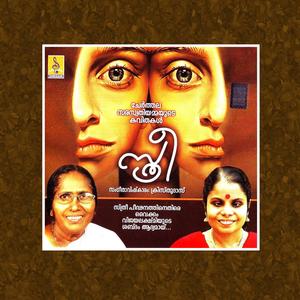 Perunthacham Marikathe