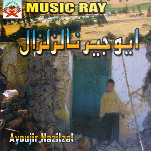 Layhanik Al Hoceima