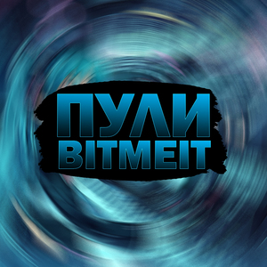 Пули