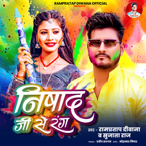 Nishad Ji Se Rang