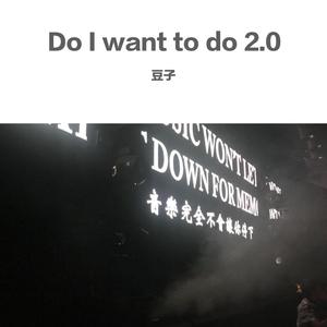 Do I want to do 2.0（PROD BY XVIBE)