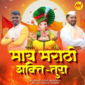 Dola Maruni Purshana Karte Ghat - Turewale