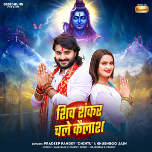 Shiv Shankar Chale Kailash