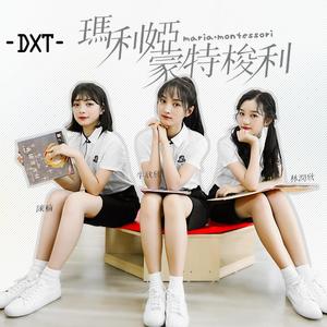 玛利娅.蒙特梭利