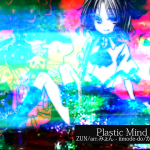 Plastic Mind -狂気の人形師-
