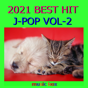 空と青 ～ドラマ「ウチの娘は、彼氏が出来ない!!」主題歌～（オルゴール）