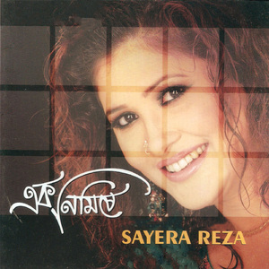 Valobasha Chay Na (Club Mix)