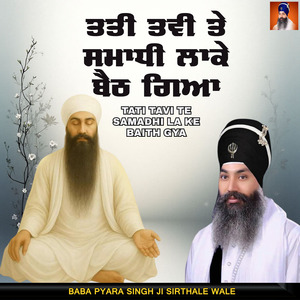 Tati Tavi Te Samadhi La Ke Baith Gya