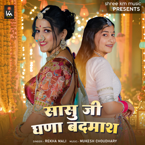 Sasuji Ji Ghana Badmash