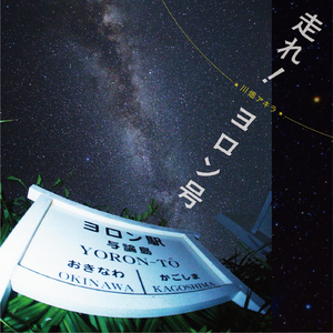 ムートゥン〜想ってます