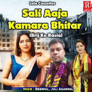 Hath Jodi Rehyo Tere Bhabhi