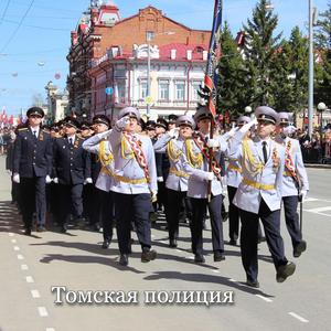 Томская полиция